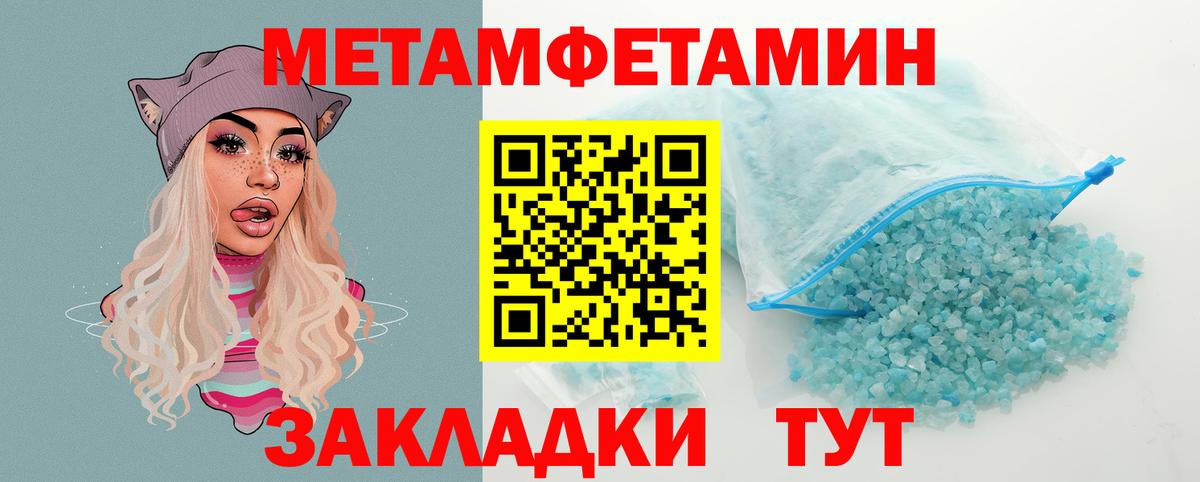 АМФЕТАМИН Розовый Сланцы