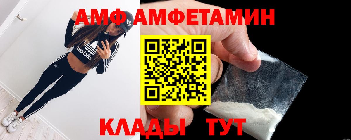 Amphetamine  Amphetamine Розовый  Вход с VPN  Сланцы 