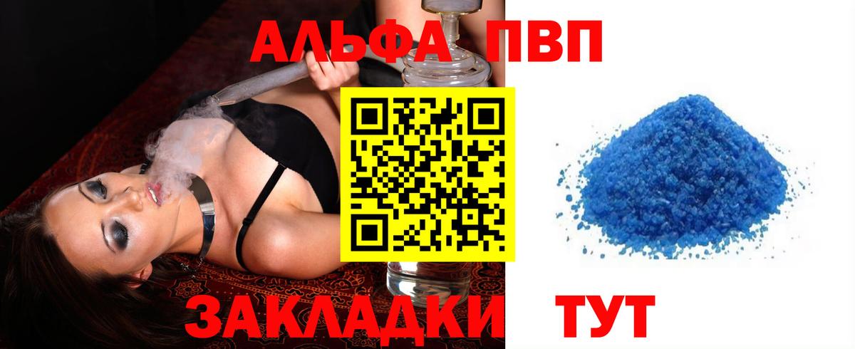 Alpha PVP крисы CK  А ПВП VHQ  Сланцы  Вход с VPN  А ПВП мука 