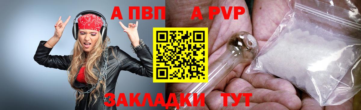 APVP СК Сланцы