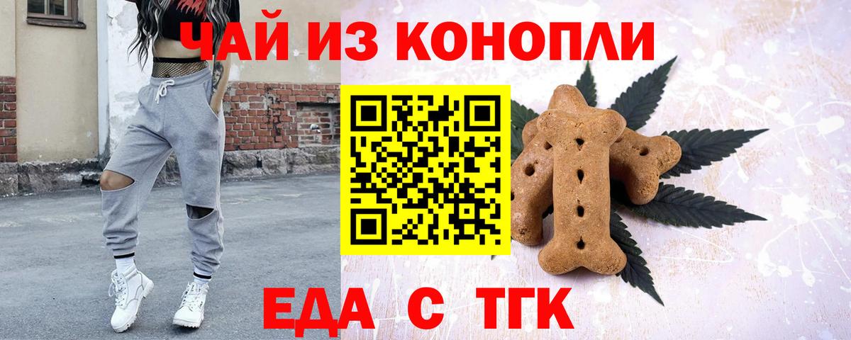 Cannafood марихуана  Вход с VPN  Сланцы 