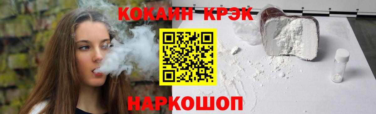 КОКАИН Колумбийский  Кокаин Перу  Сланцы  Вход с VPN 