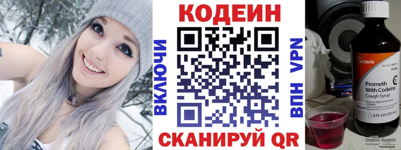 даркнет сайт  Сланцы  Кодеиновый сироп Lean Purple Drank 