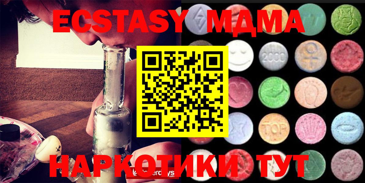 ЭКСТАЗИ диски Сланцы