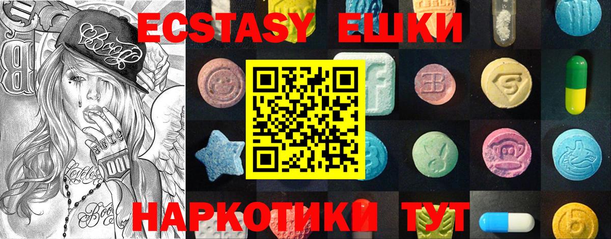 ЭКСТАЗИ louis Vuitton  Вход с VPN  Ecstasy DUBAI  Экстази  Сланцы 