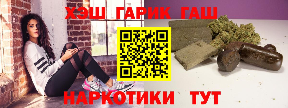 Сланцы  ГАШИШ VHQ  ГАШ  ГАШИШ VHQ  Вход с VPN 