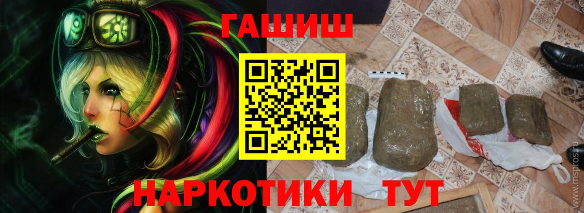 Гашиш Изолятор Сланцы