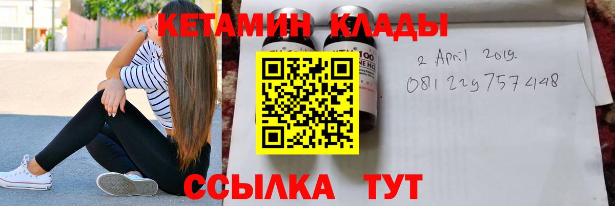 Сланцы  Кетамин VHQ  Вход с VPN  мориарти наркотические препараты  КЕТАМИН ketamine 