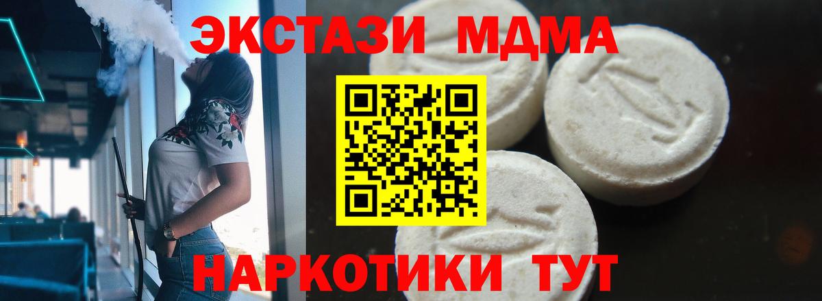 MDMA кристаллы  МДМА кристаллы  Сланцы  Вход с VPN 