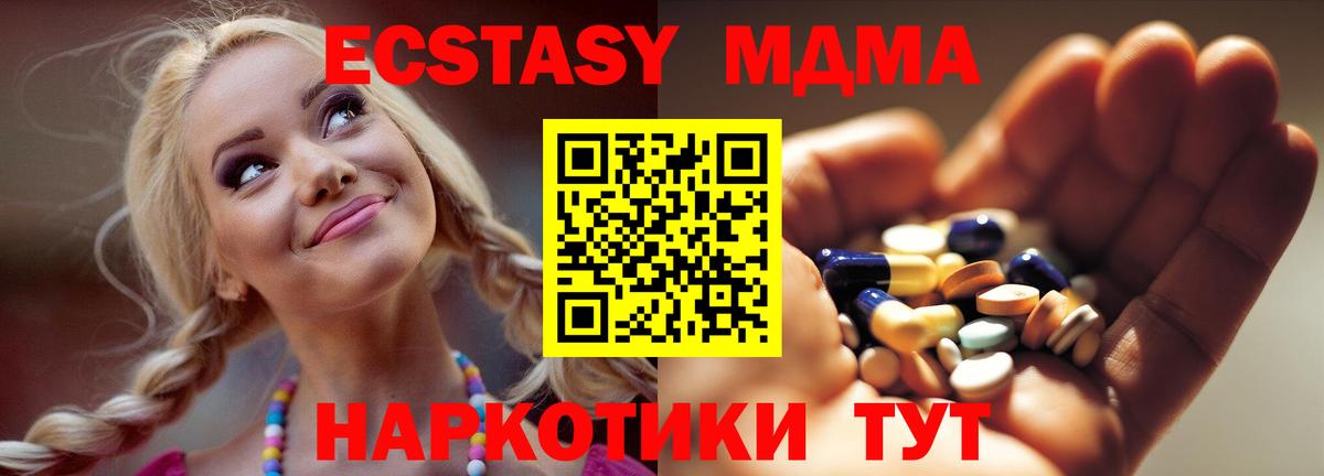 МДМА кристаллы Сланцы