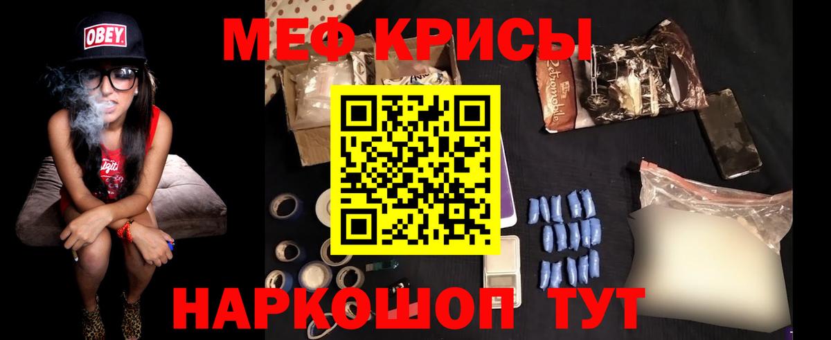 МЕФ mephedrone  Вход с VPN  Сланцы  МЯУ-МЯУ  Мефедрон mephedrone 