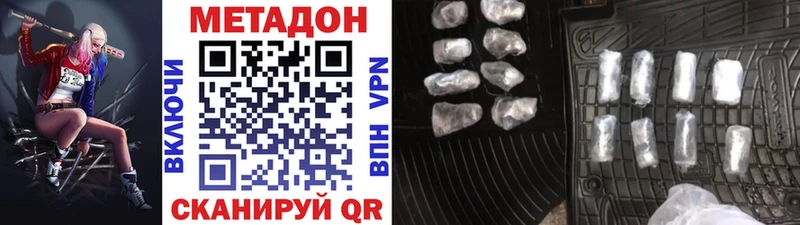 МЕТАДОН белоснежный  кракен зеркало  Сланцы 