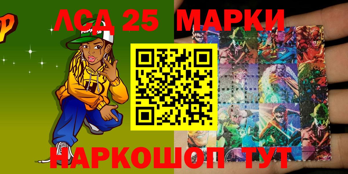 Марки N-bome 1500мкг Сланцы