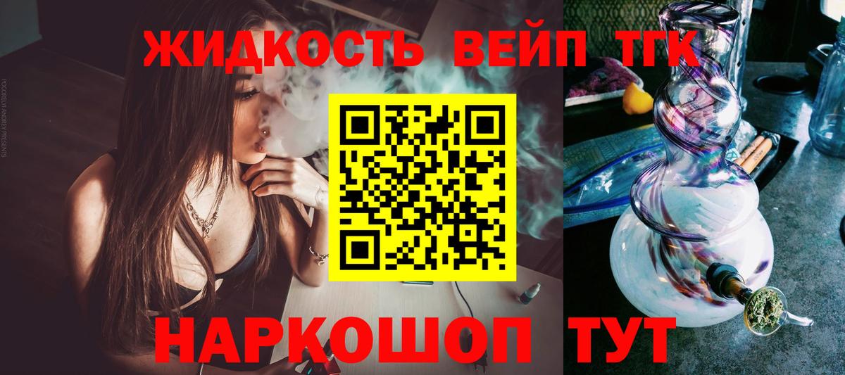 Сланцы  Дистиллят ТГК вейп  Вход с VPN  Дистиллят ТГК концентрат 
