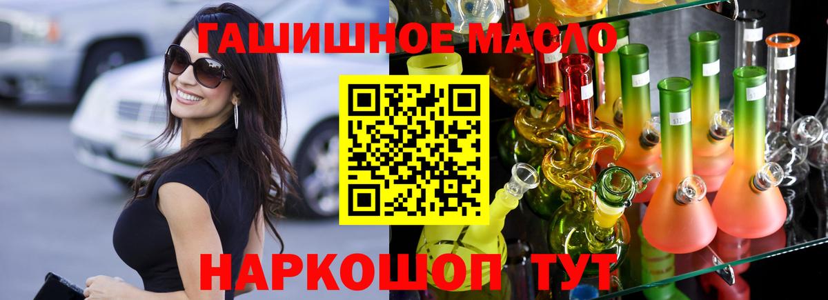 Дистиллят ТГК вейп Сланцы